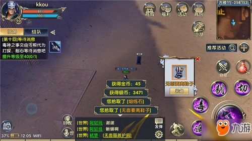 宝右游戏,开启冒险之旅(图3)