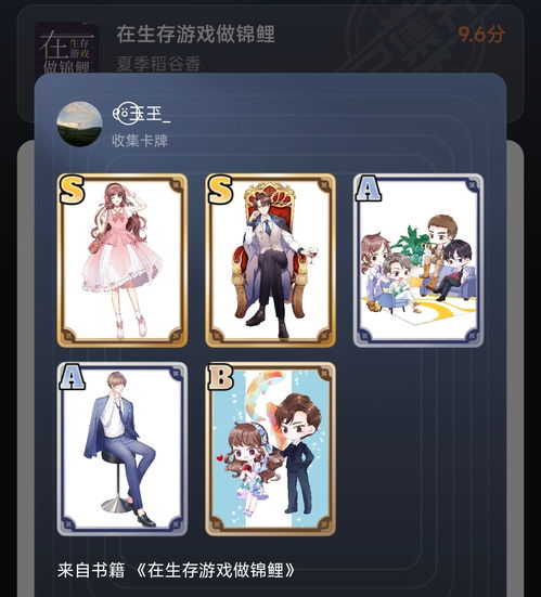 游戏做锦鲤,幸运之神的神秘之旅(图3)