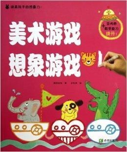 想象游戏又称,探索想象游戏的无限魅力(图3)