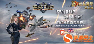 空战游戏哪个,揭秘空战游戏中的战术与策略(图1)