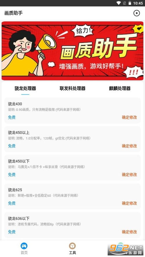 比例助手安卓手机免费 (图2)