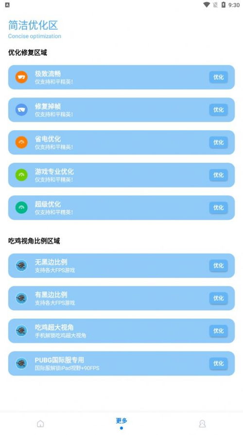 比例助手安卓手机免费 (图3)