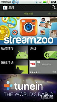 小桃的纠结安卓游戏 (图3)