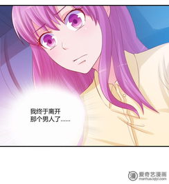 漫画游戏重生,漫画游戏中的奇幻冒险之旅(图3)
