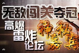 爆雷游戏,揭秘虚拟世界的惊险冒险之旅(图1)