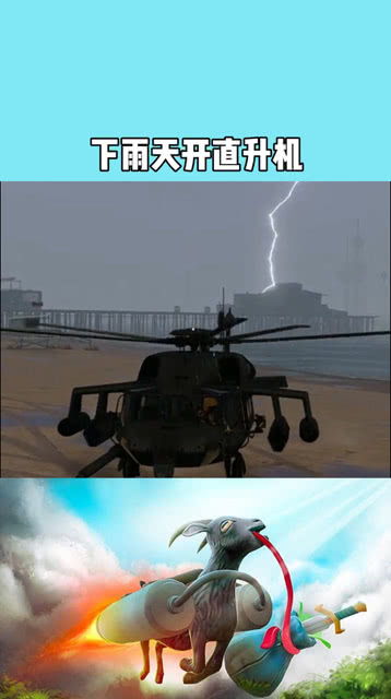飞机下雨游戏,飞机下雨游戏的惊险冒险之旅(图2)