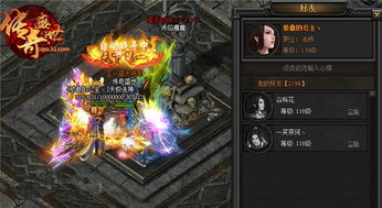游戏金兰,共谱传奇篇章(图2)