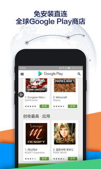 游戏助手谷歌,解锁无限游戏乐趣的智能伴侣(图3)