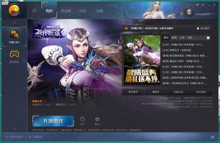 啊游戏版本,版本升级后的精彩概述(图3) 啊游戏版本,版本升级后的精彩概述(图3)
