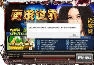 啊游戏版本,版本升级后的精彩概述(图1) 啊游戏版本,版本升级后的精彩概述(图1)