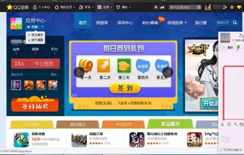 游戏空间qq,畅游虚拟世界的社交乐园(图2) 游戏空间qq,畅游虚拟世界的社交乐园(图2)
