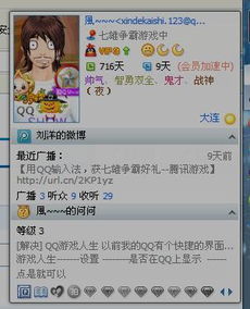 游戏空间qq,畅游虚拟世界的社交乐园(图3) 游戏空间qq,畅游虚拟世界的社交乐园(图3)