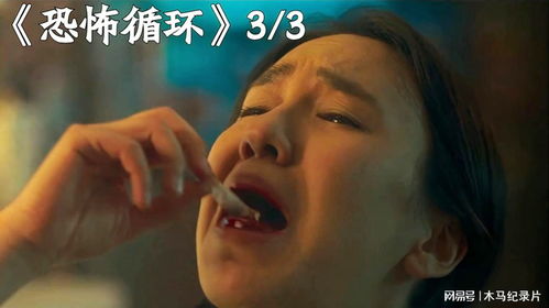 游戏女子惨死,真相背后隐藏惊人秘密(图2)