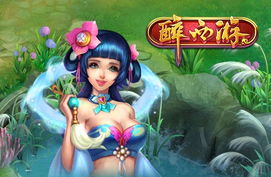 三妹子游戏,趣味横生的奇幻冒险之旅(图1) 三妹子游戏,趣味横生的奇幻冒险之旅(图1)