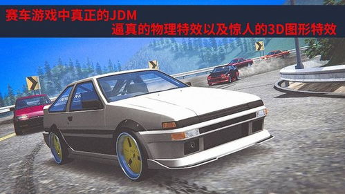 电脑jdm游戏,电脑游戏新体验之旅(图2)