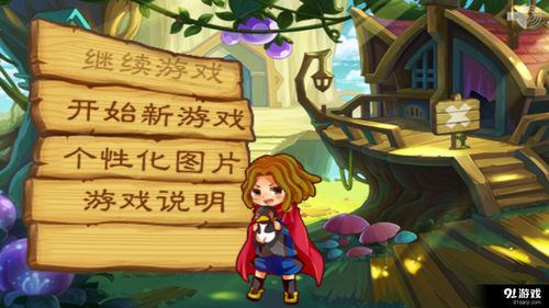 LLK游戏,探索无尽乐趣的虚拟世界(图2) LLK游戏,探索无尽乐趣的虚拟世界(图2)