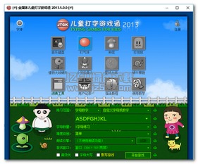 丰城打字游戏,挑战极限的数字竞技场(图1)