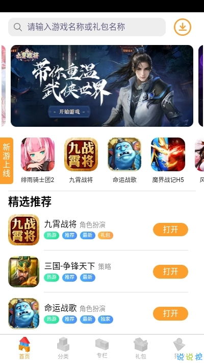 你逗游戏,畅游虚拟世界(图2) 你逗游戏,畅游虚拟世界(图2)