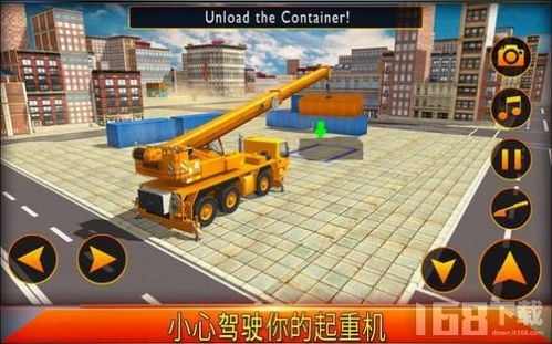吊车类游戏,吊车类游戏挑战极限(图2)
