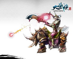 新游戏武侠,新武侠游戏世界大揭秘(图3) 新游戏武侠,新武侠游戏世界大揭秘(图3)