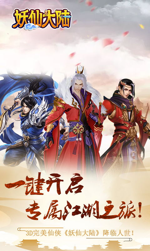 仙侣新游戏,携手共度逍遥时光(图2) 仙侣新游戏,携手共度逍遥时光(图2)