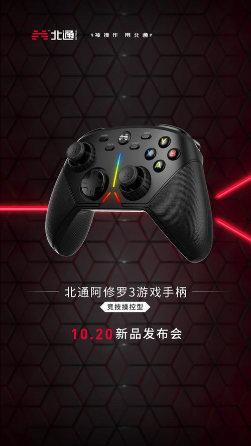 游戏手柄上,操控世界的指尖艺术(图1) 游戏手柄上,操控世界的指尖艺术(图1)