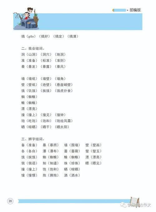快乐的游戏作文三年级,三年级快乐游戏时光(图3) 快乐的游戏作文三年级,三年级快乐游戏时光(图3)