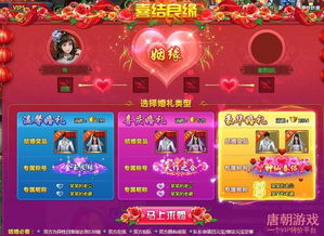 姻缘天成游戏,谱写今世传奇(图1) 姻缘天成游戏,谱写今世传奇(图1)
