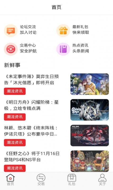 逗游戏助手,轻松畅玩新境界(图2) 逗游戏助手,轻松畅玩新境界(图2)