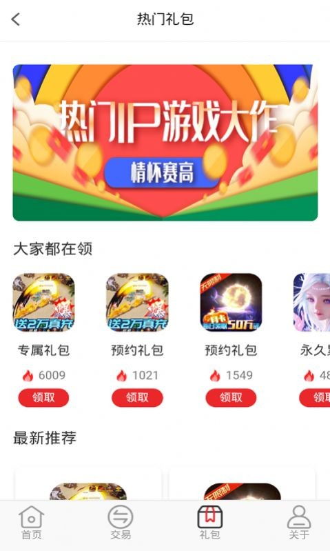 逗游戏助手,轻松畅玩新境界(图3) 逗游戏助手,轻松畅玩新境界(图3)
