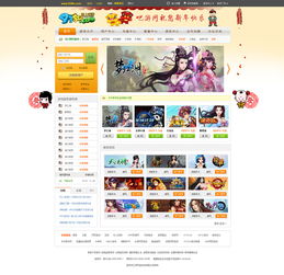 938游戏,体验无限乐趣(图1) 938游戏,体验无限乐趣(图1)