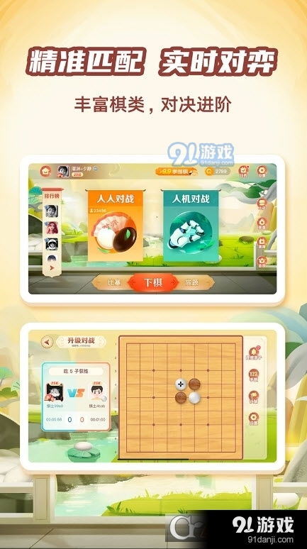 下棋软件游戏,探索下棋软件游戏中的智慧交锋(图2) 下棋软件游戏,探索下棋软件游戏中的智慧交锋(图2)