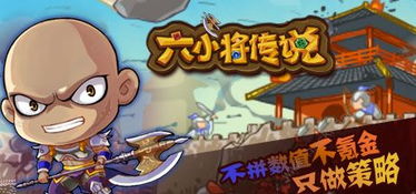 小游戏小将,勇闯奇幻世界的冒险之旅(图3) 小游戏小将,勇闯奇幻世界的冒险之旅(图3)