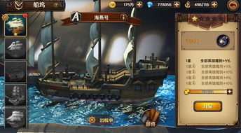 荷兰号游戏,航海探险与传奇冒险的海洋史诗(图2) 荷兰号游戏,航海探险与传奇冒险的海洋史诗(图2)