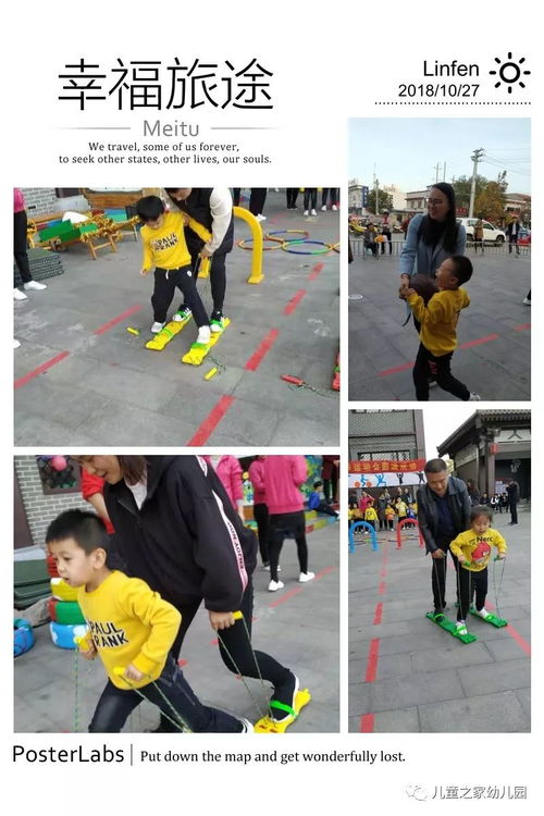 亲子打球游戏,共享运动乐趣(图1) 亲子打球游戏,共享运动乐趣(图1)