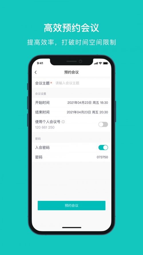 云会议游戏,云会议游戏新体验概览(图2) 云会议游戏,云会议游戏新体验概览(图2)