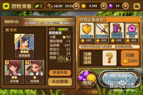 游戏怪物自动,探寻未知怪物的奇幻之旅(图2) 游戏怪物自动,探寻未知怪物的奇幻之旅(图2)