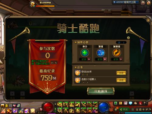 游戏1天,探索未知世界(图2) 游戏1天,探索未知世界(图2)