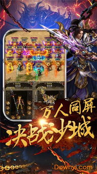 传奇游戏每,战神崛起(图2) 传奇游戏每,战神崛起(图2)