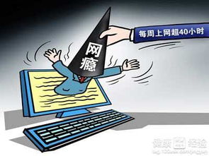 泰国戒网瘾游戏,戒网瘾游戏的崛起与启示(图2) 泰国戒网瘾游戏,戒网瘾游戏的崛起与启示(图2)
