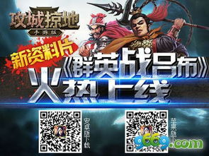 掠地游戏,策略与征服的竞技世界(图3) 掠地游戏,策略与征服的竞技世界(图3)