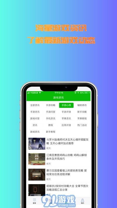 游戏互动提醒,解锁沉浸式体验新篇章(图1) 游戏互动提醒,解锁沉浸式体验新篇章(图1)