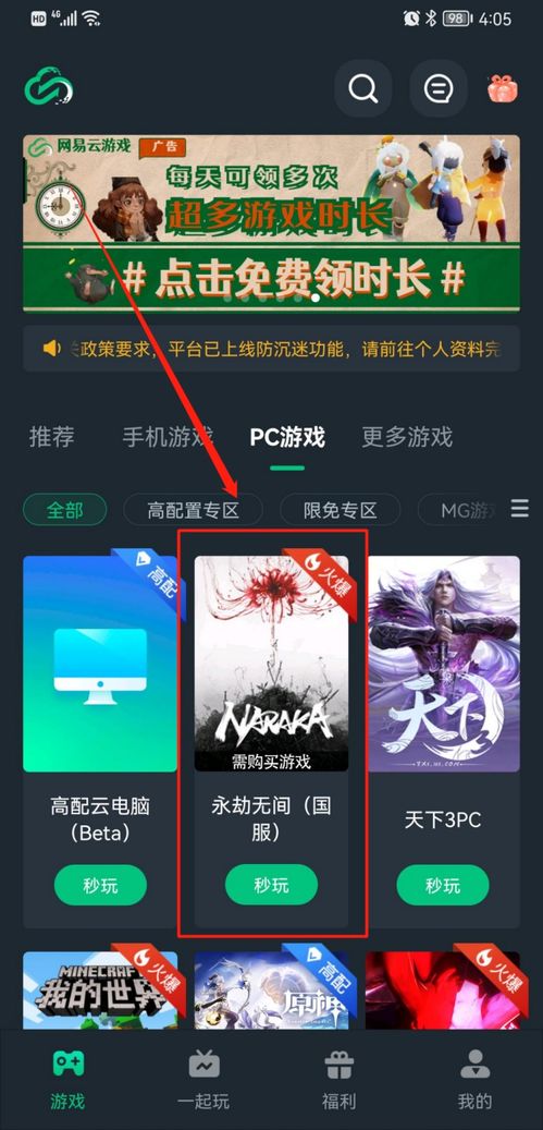 联动云游戏,尽享虚拟世界新体验(图2) 联动云游戏,尽享虚拟世界新体验(图2)