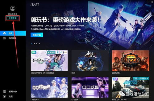 联动云游戏,尽享虚拟世界新体验(图1) 联动云游戏,尽享虚拟世界新体验(图1)