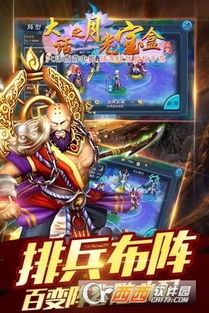 月光宝盒游戏破解版盒子(图1) 月光宝盒游戏破解版盒子(图1)
