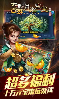 月光宝盒游戏破解版盒子(图2) 月光宝盒游戏破解版盒子(图2)