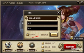 月光宝盒游戏破解版盒子(图3) 月光宝盒游戏破解版盒子(图3)