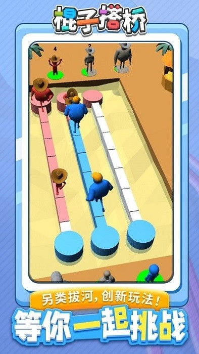 游戏棒搭桥,创意搭建的乐趣与挑战(图2) 游戏棒搭桥,创意搭建的乐趣与挑战(图2)