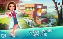 阿妈医院游戏,温馨医疗世界的奇幻冒险之旅(图2) 阿妈医院游戏,温馨医疗世界的奇幻冒险之旅(图2)