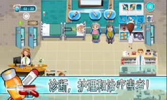 阿妈医院游戏,温馨医疗世界的奇幻冒险之旅(图3) 阿妈医院游戏,温馨医疗世界的奇幻冒险之旅(图3)